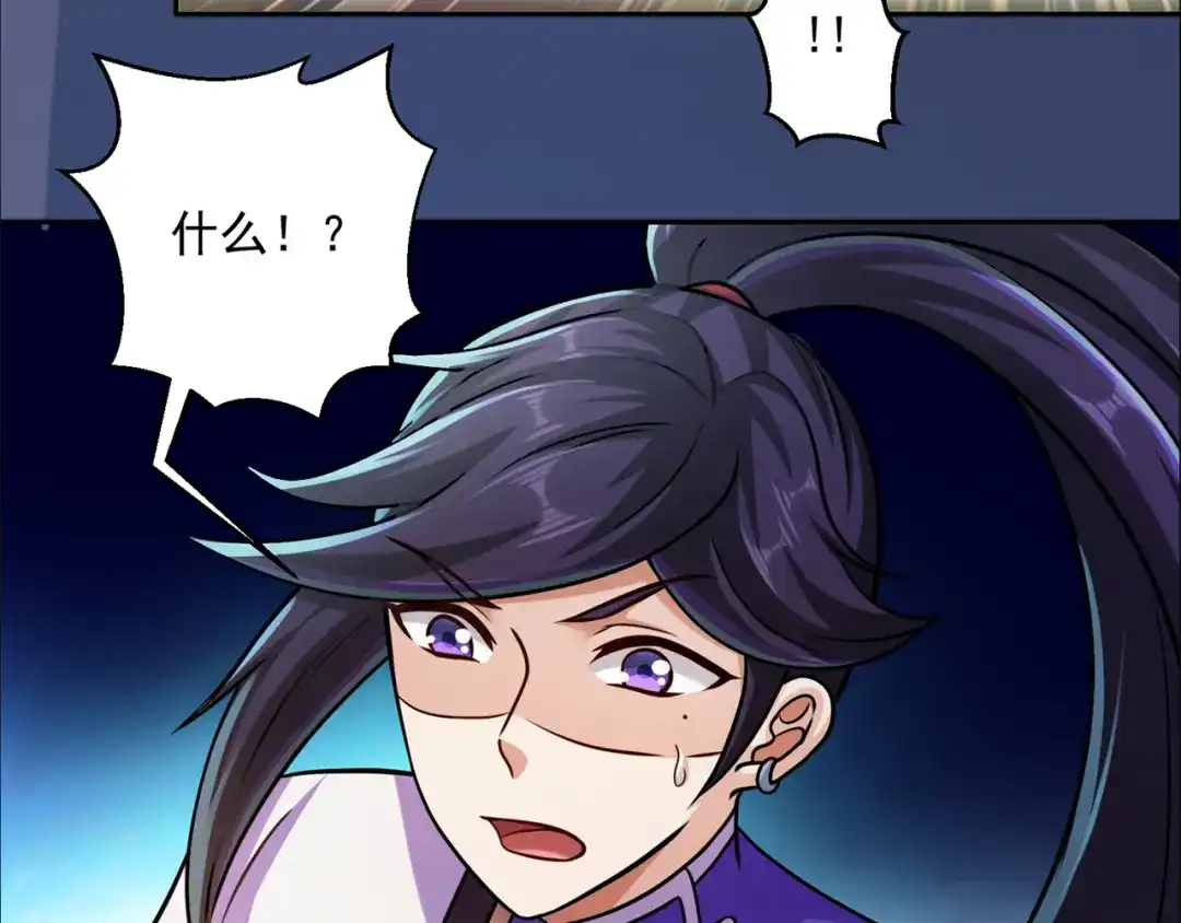 《修仙狂徒》第196话 无敌的石之巨人 第8页