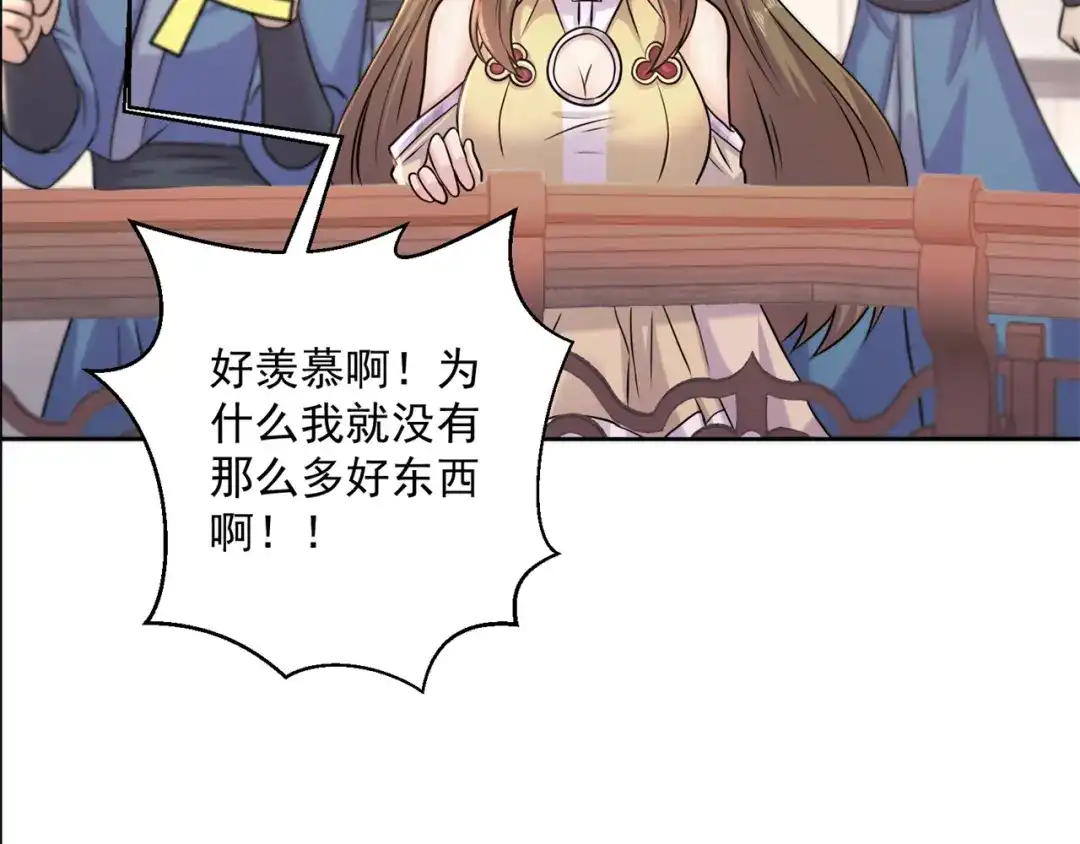 《修仙狂徒》第196话 无敌的石之巨人 第30页