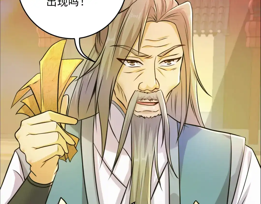 《修仙狂徒》第196话 无敌的石之巨人 第10页