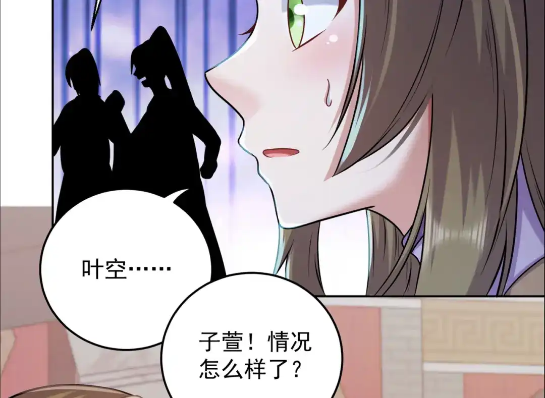 《修仙狂徒》第196话 无敌的石之巨人 第53页