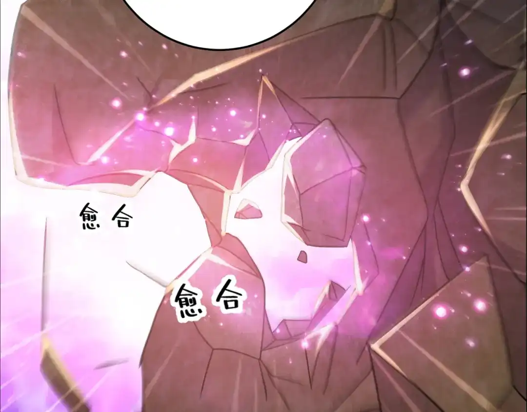《修仙狂徒》第196话 无敌的石之巨人 第49页