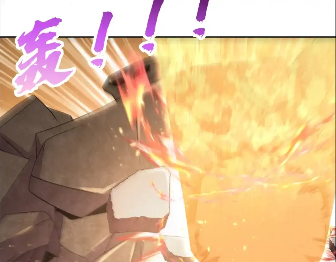 《修仙狂徒》第196话 无敌的石之巨人 第45页