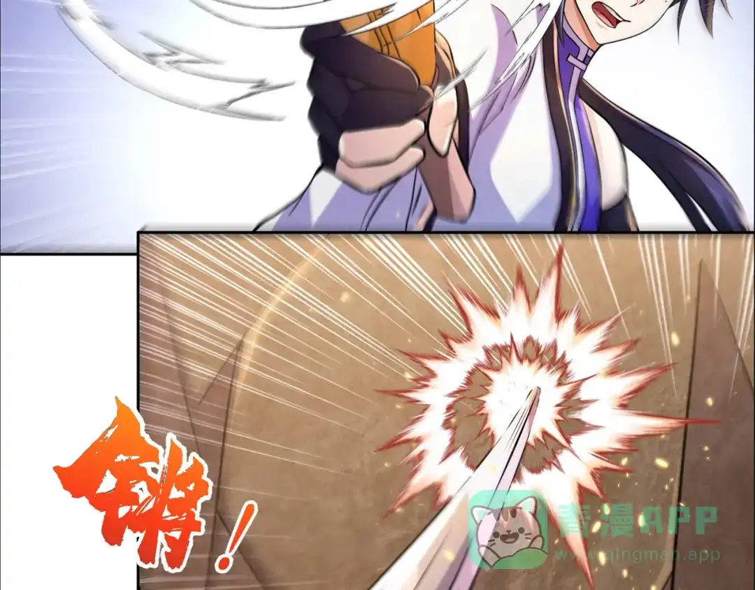 《修仙狂徒》第196话 无敌的石之巨人 第16页