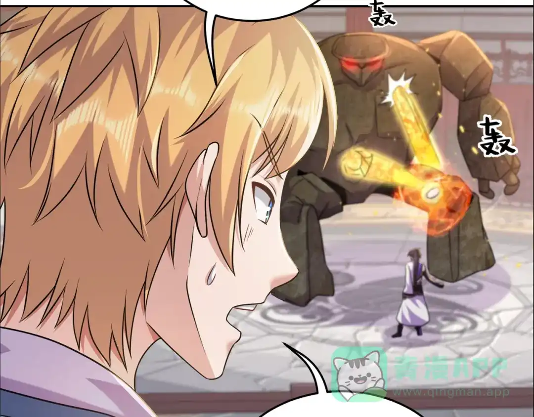《修仙狂徒》第196话 无敌的石之巨人 第56页