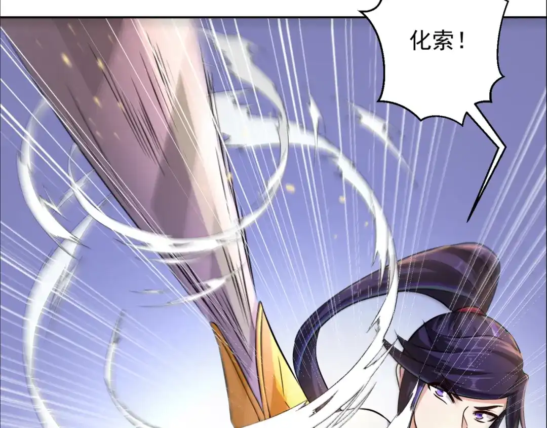 《修仙狂徒》第196话 无敌的石之巨人 第15页