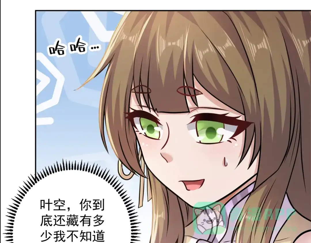 《修仙狂徒》第196话 无敌的石之巨人 第31页