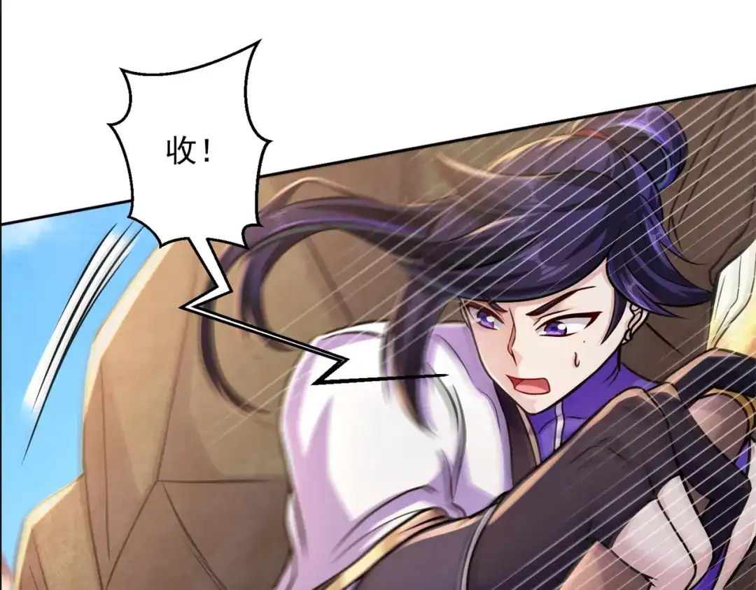 《修仙狂徒》第196话 无敌的石之巨人 第18页