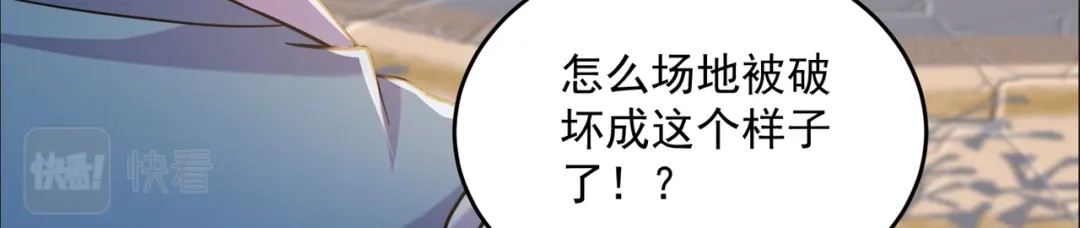 《修仙狂徒》第196话 无敌的石之巨人 第57页