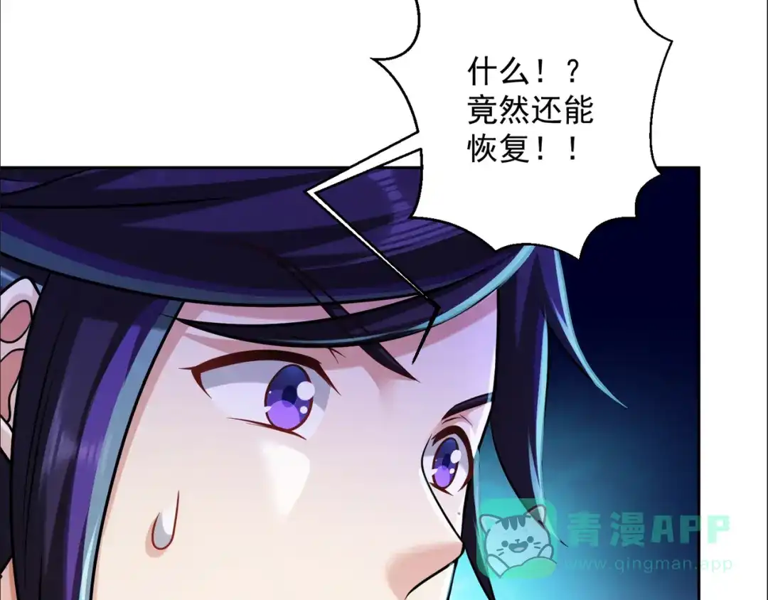 《修仙狂徒》第196话 无敌的石之巨人 第51页