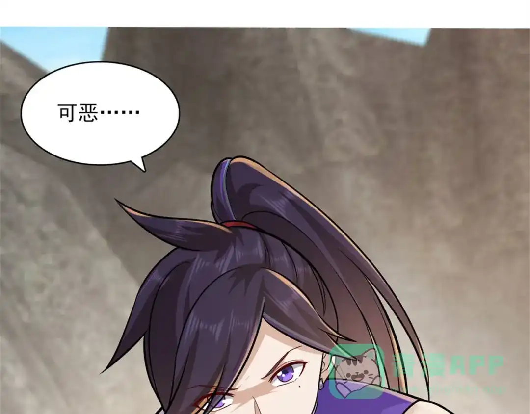 《修仙狂徒》第197话 内比结果 第46页