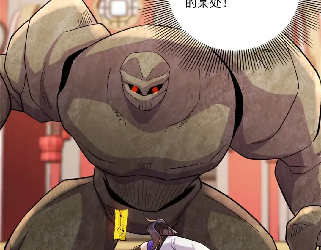 《修仙狂徒》第197话 内比结果 第5页
