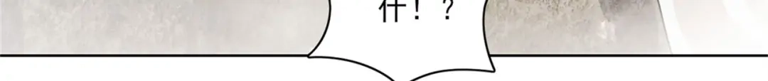 《修仙狂徒》第197话 内比结果 第82页
