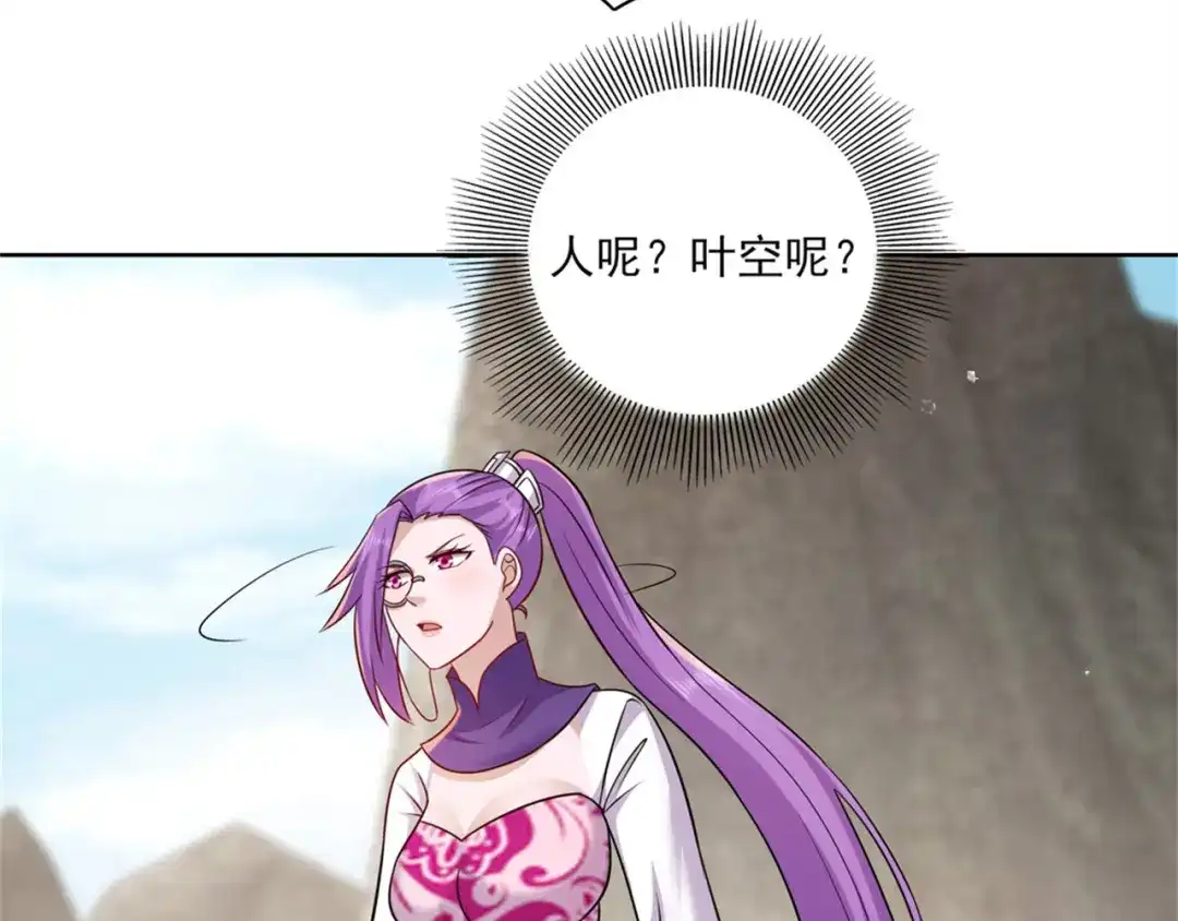 《修仙狂徒》第197话 内比结果 第83页