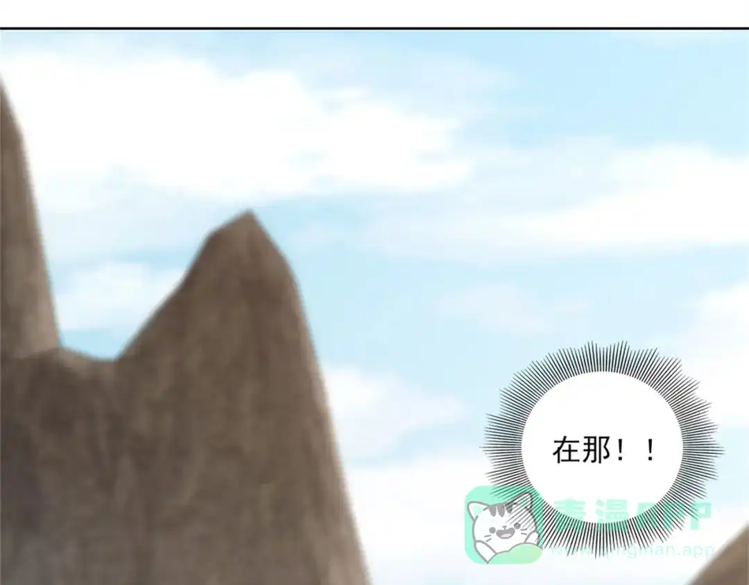 《修仙狂徒》第197话 内比结果 第86页