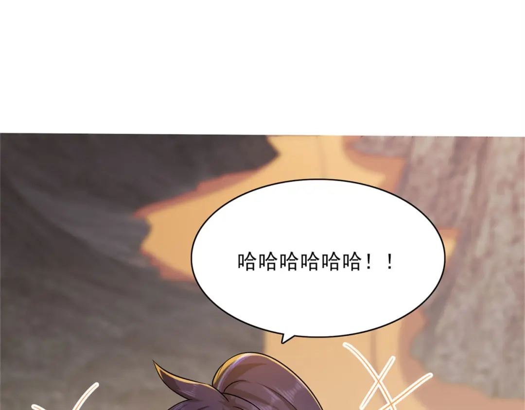 《修仙狂徒》第197话 内比结果 第60页