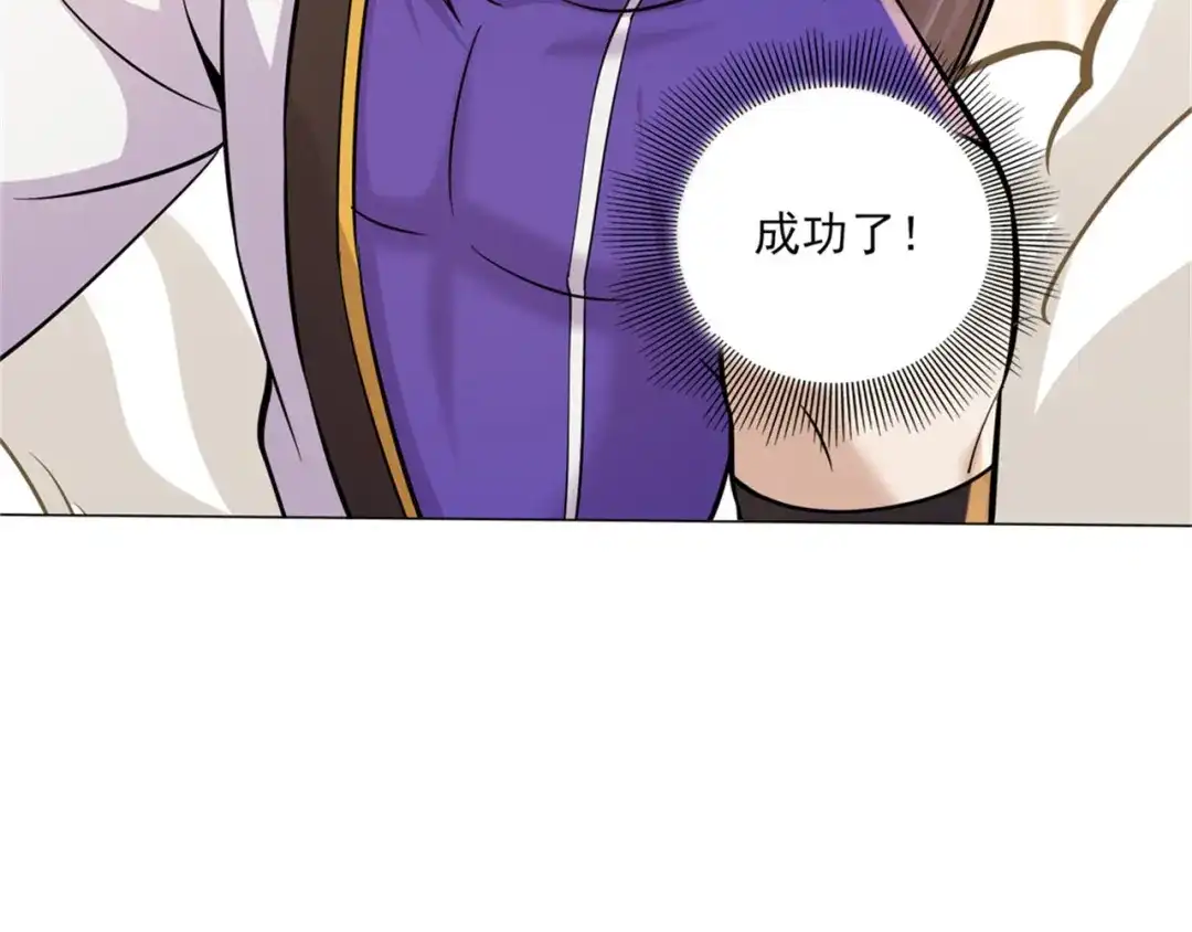 《修仙狂徒》第197话 内比结果 第23页