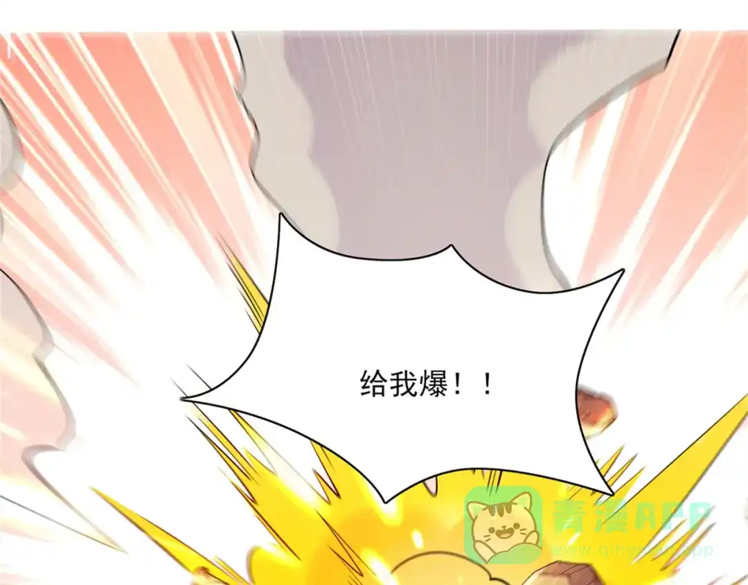 《修仙狂徒》第197话 内比结果 第76页