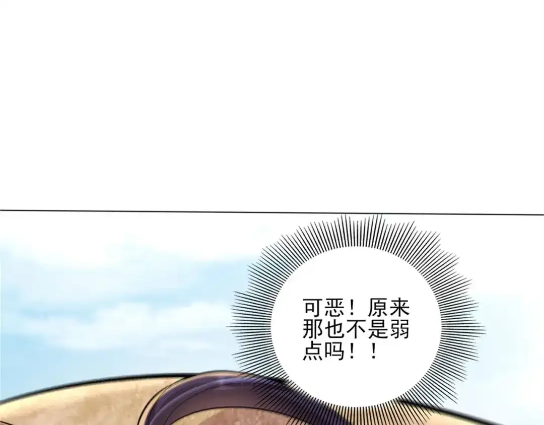 《修仙狂徒》第197话 内比结果 第28页