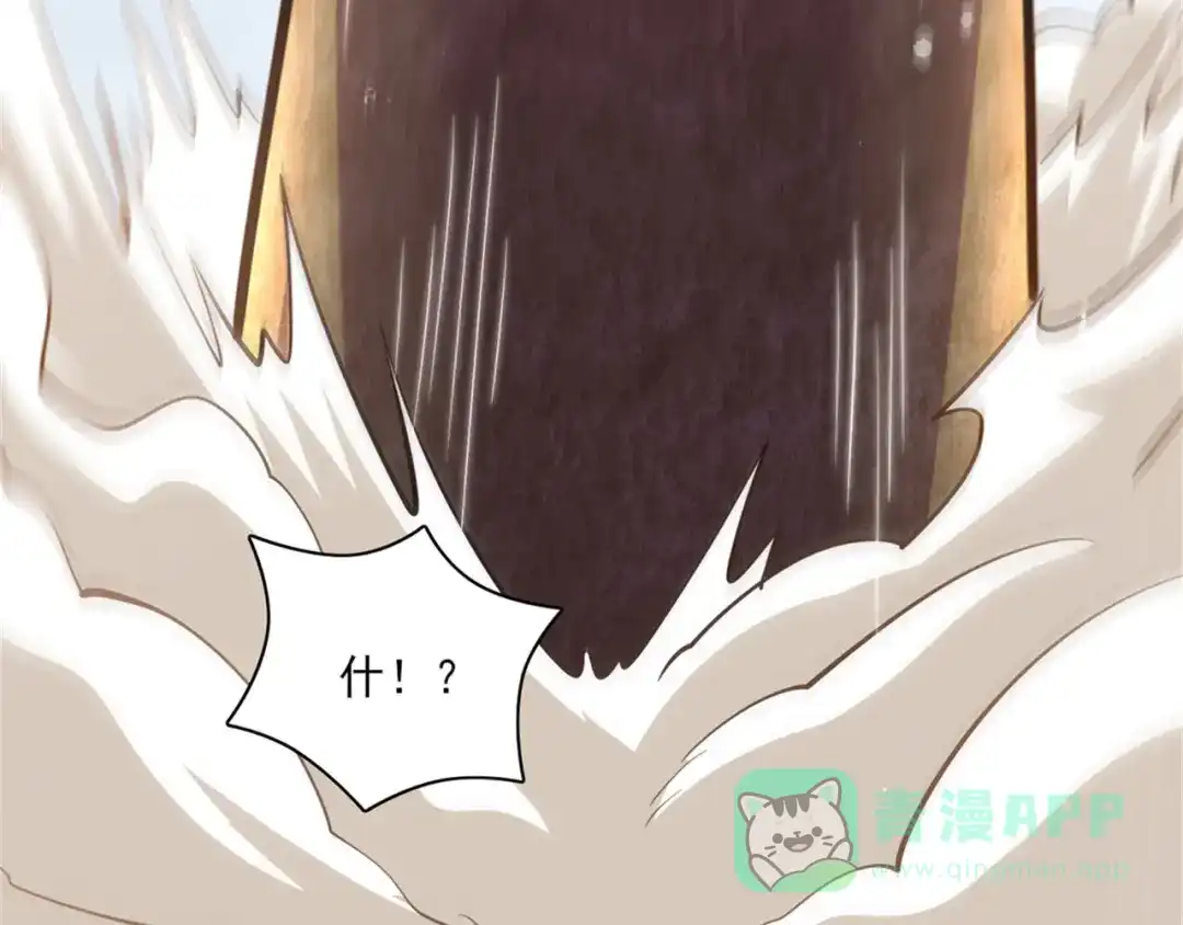 《修仙狂徒》第197话 内比结果 第26页