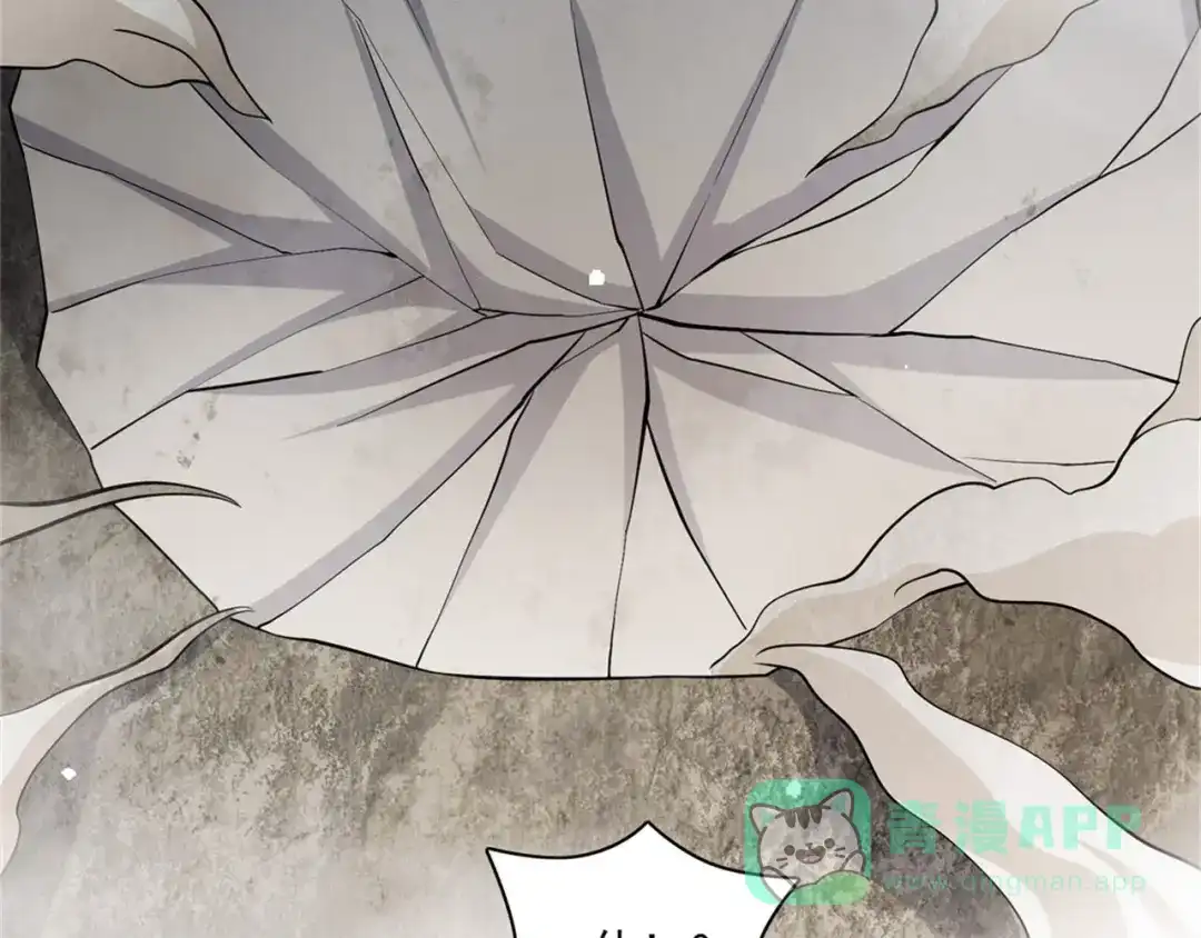 《修仙狂徒》第197话 内比结果 第81页