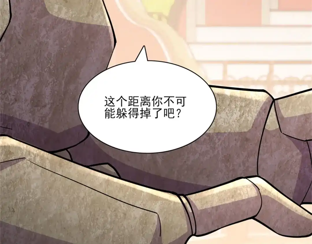 《修仙狂徒》第197话 内比结果 第17页