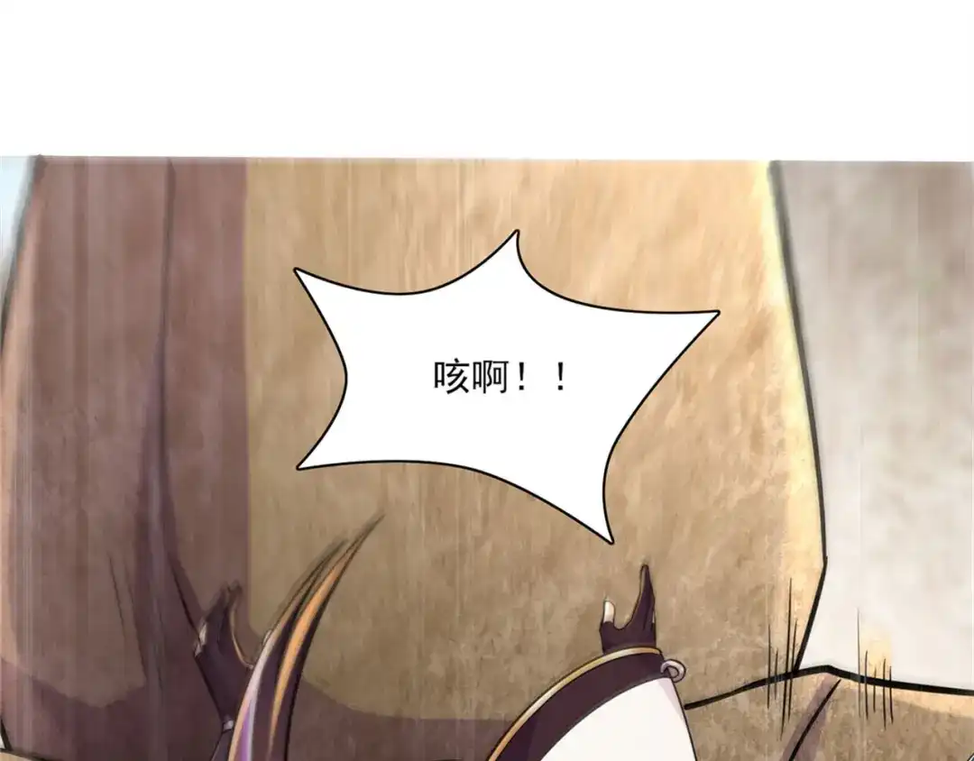 《修仙狂徒》第197话 内比结果 第34页