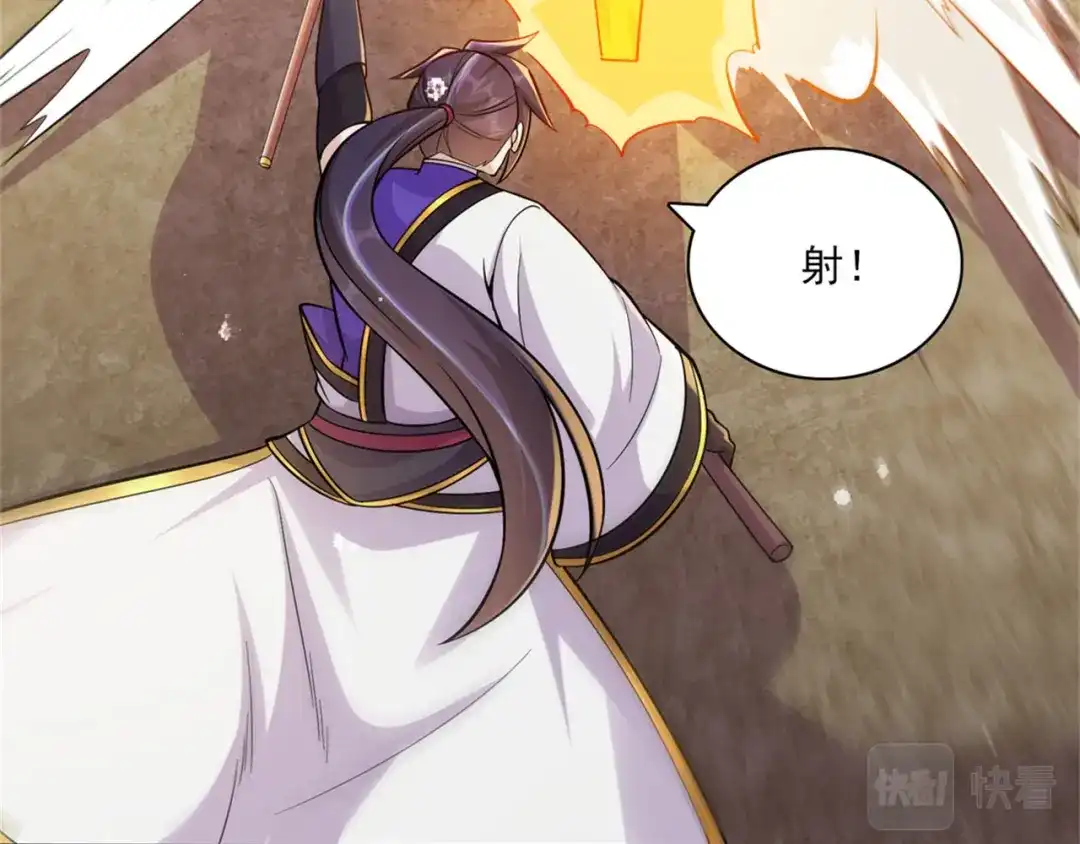 《修仙狂徒》第197话 内比结果 第20页