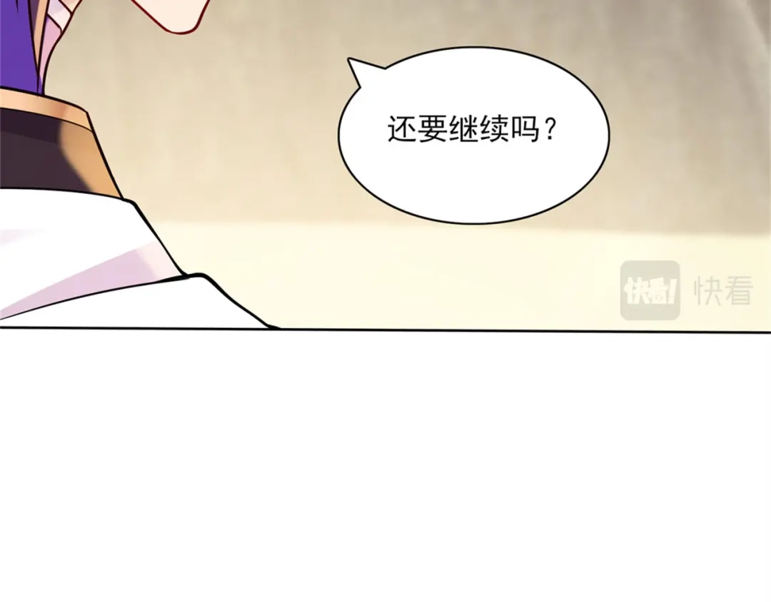 《修仙狂徒》第197话 内比结果 第90页