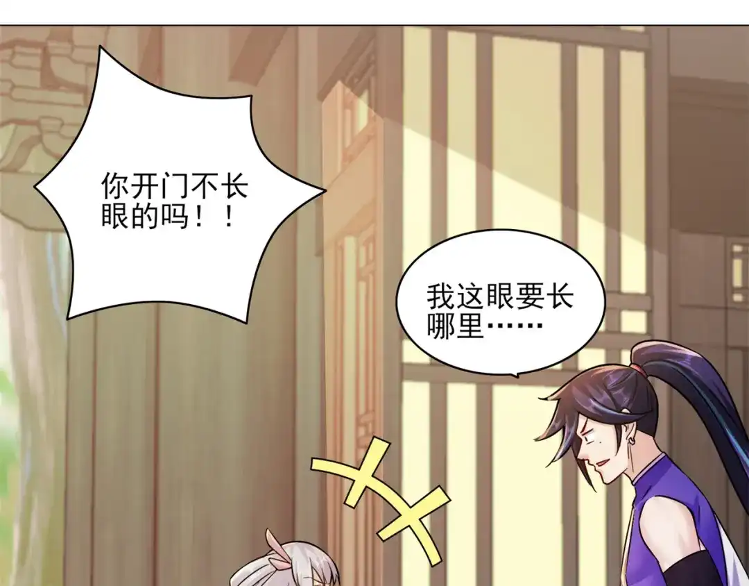 《修仙狂徒》第198话 招募丫鬟 第55页