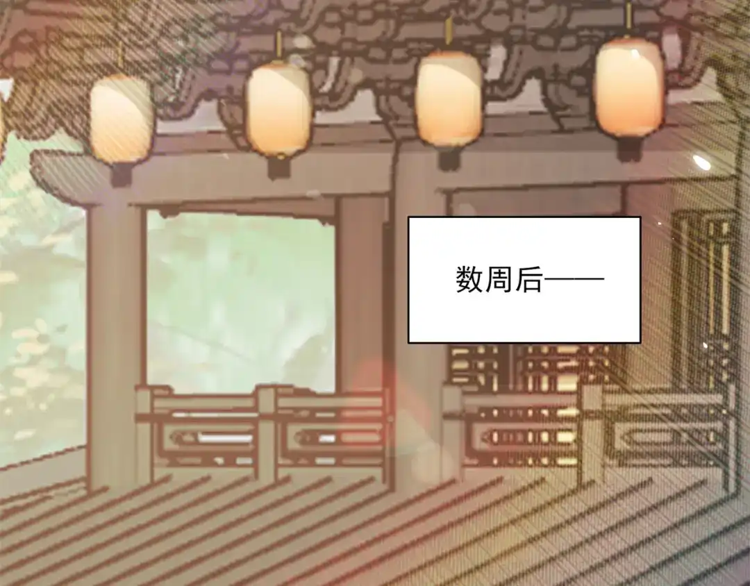 《修仙狂徒》第198话 招募丫鬟 第40页