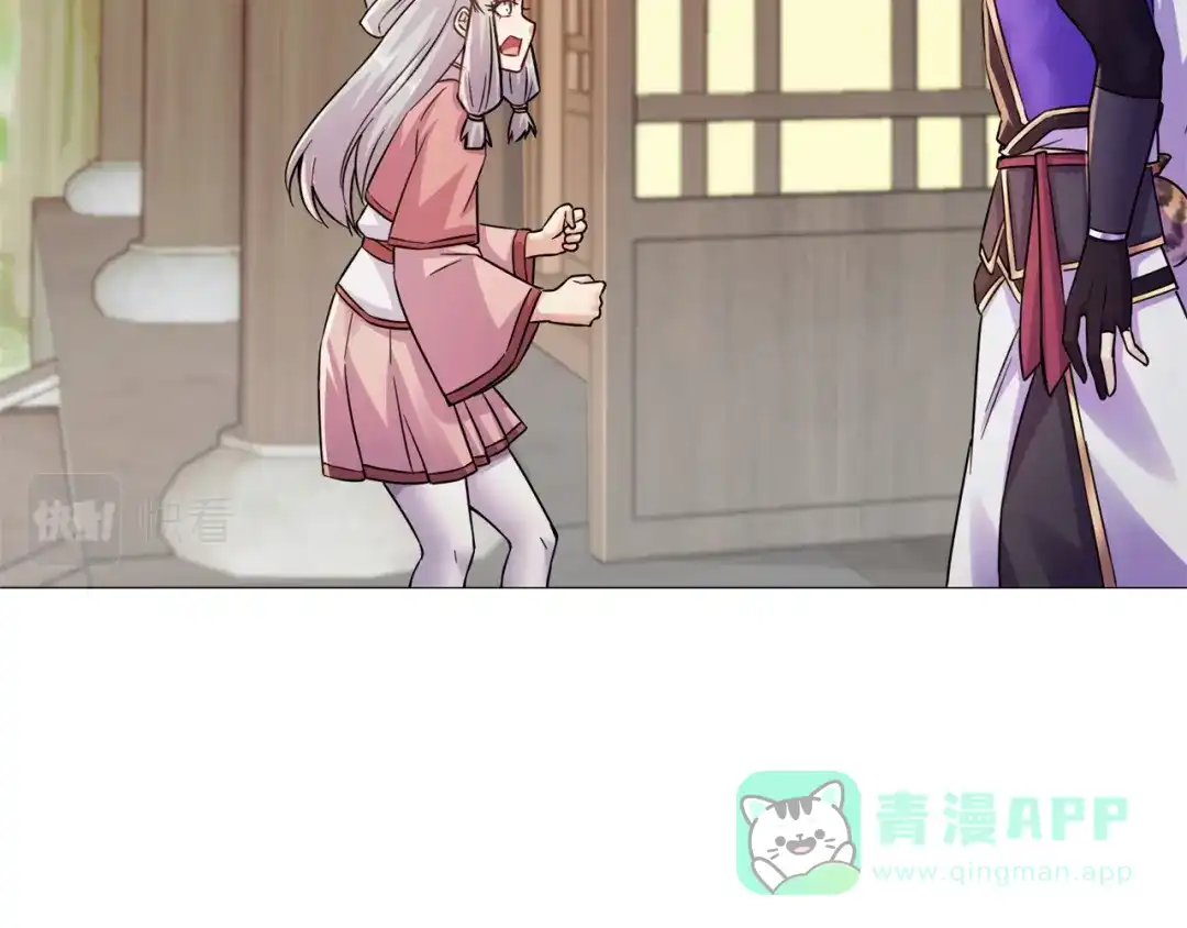 《修仙狂徒》第198话 招募丫鬟 第56页