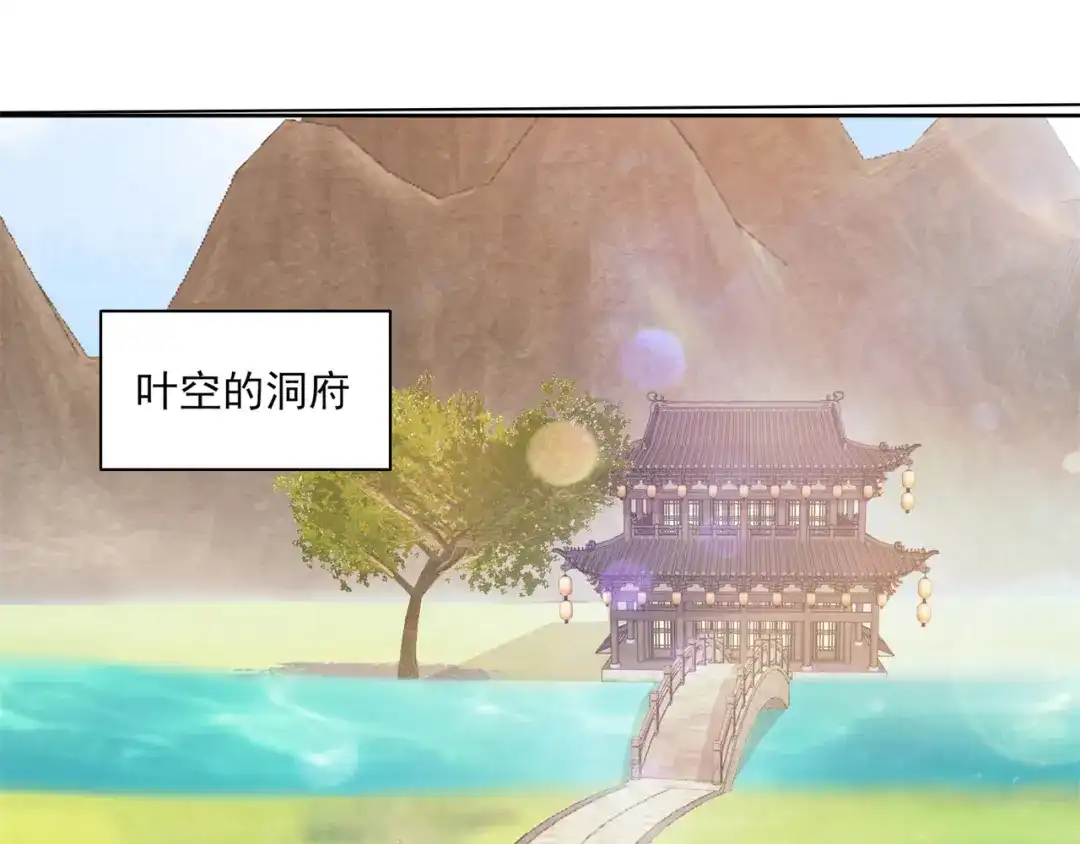 《修仙狂徒》第198话 招募丫鬟 第4页