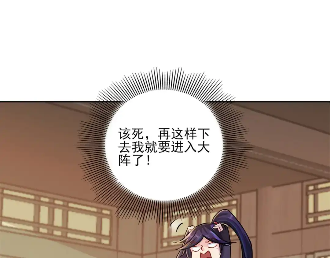 《修仙狂徒》第198话 招募丫鬟 第45页