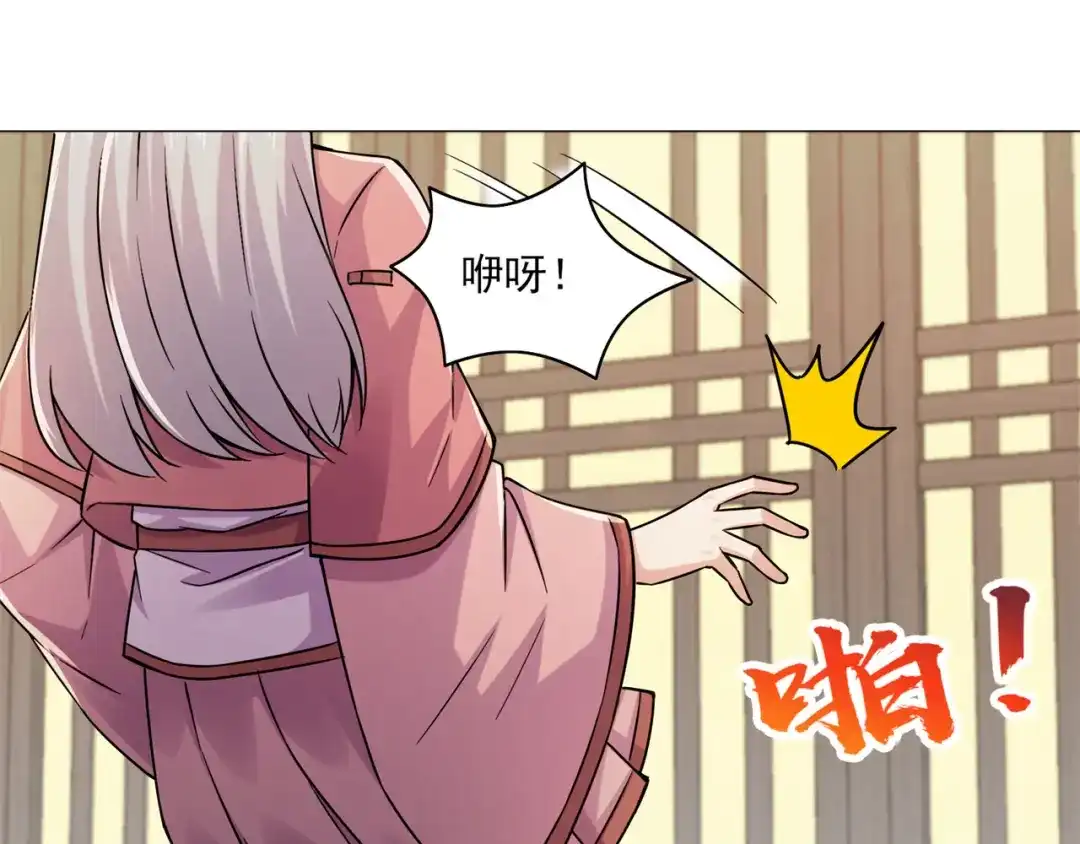 《修仙狂徒》第198话 招募丫鬟 第50页