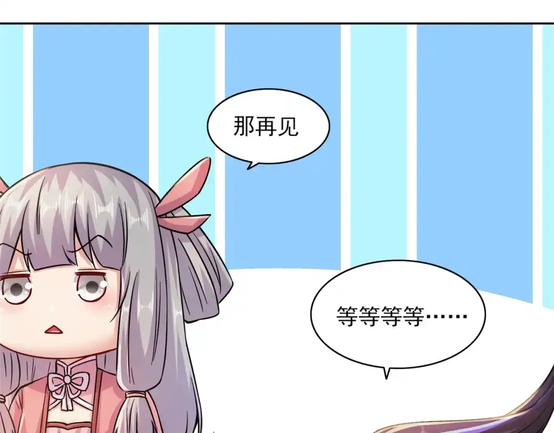 《修仙狂徒》第198话 招募丫鬟 第80页