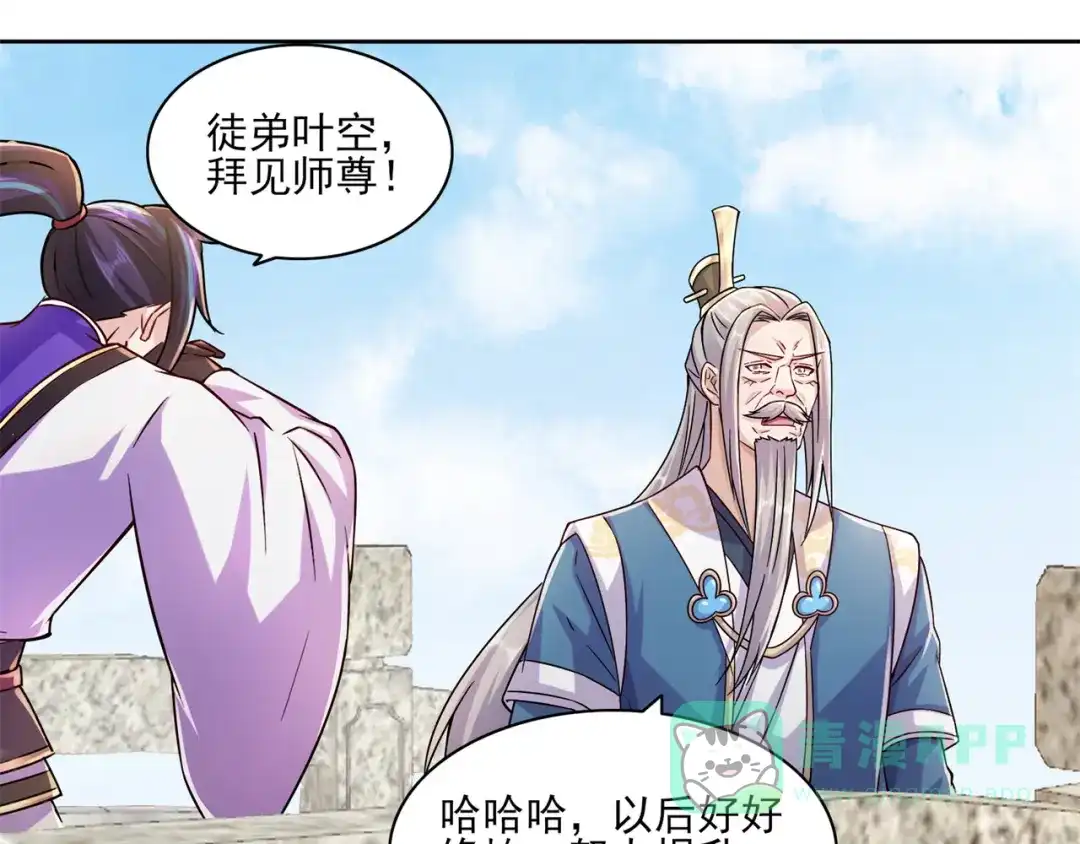 《修仙狂徒》第198话 招募丫鬟 第21页