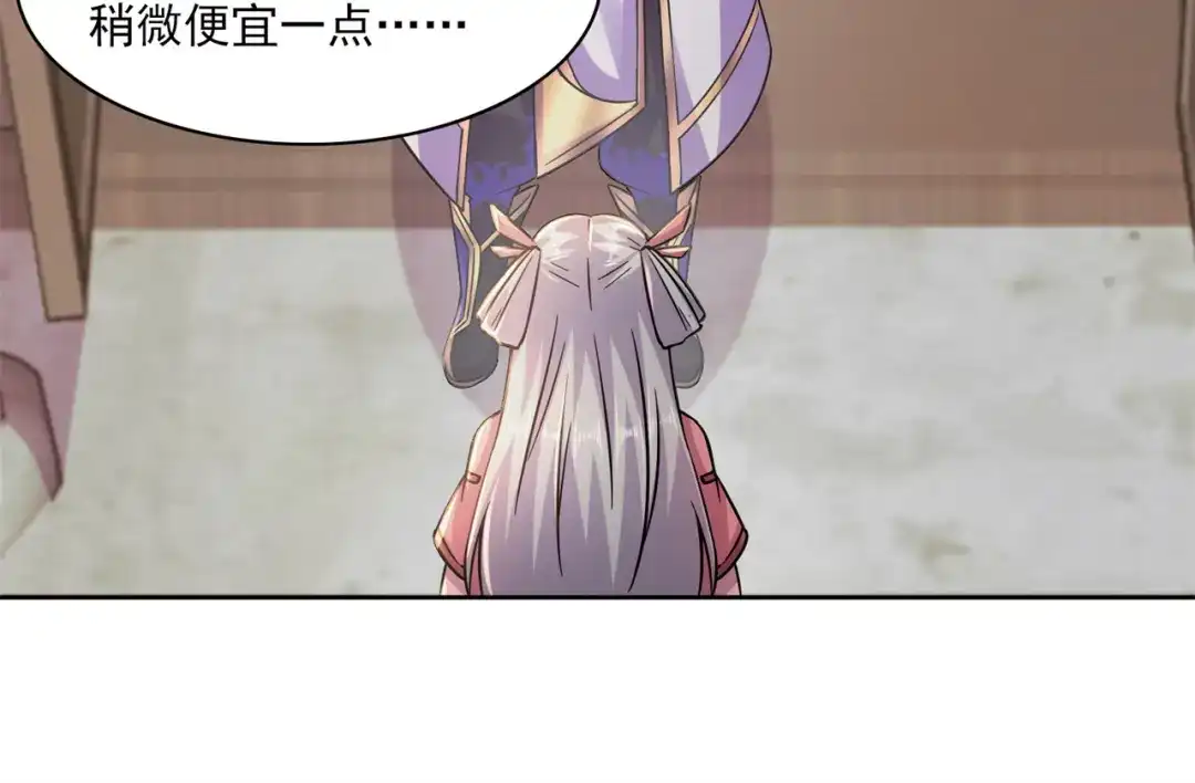 《修仙狂徒》第198话 招募丫鬟 第83页