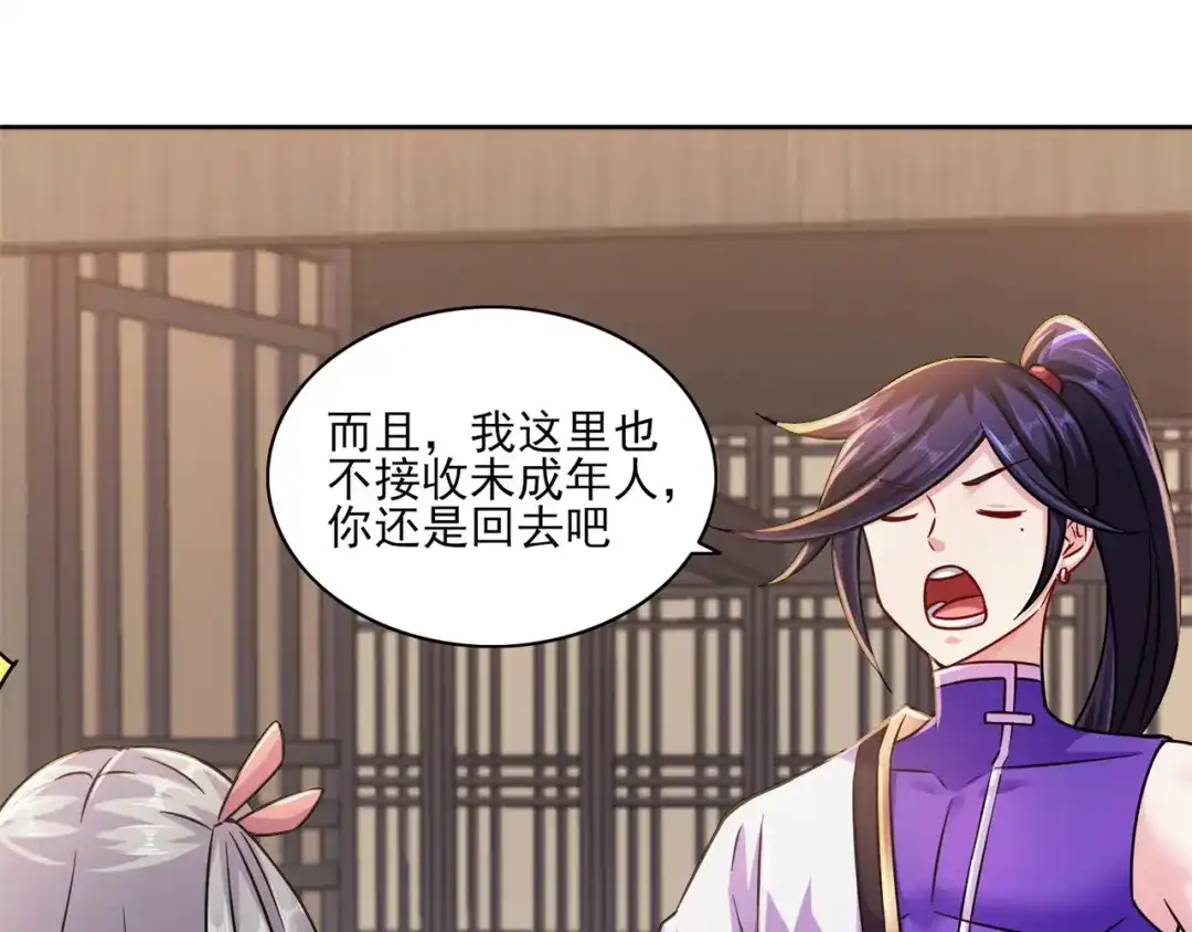 《修仙狂徒》第198话 招募丫鬟 第67页