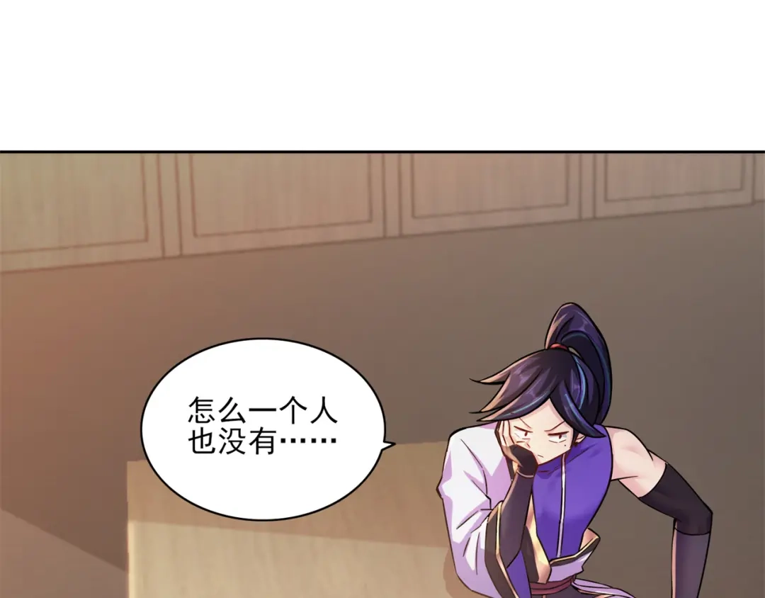 《修仙狂徒》第198话 招募丫鬟 第43页