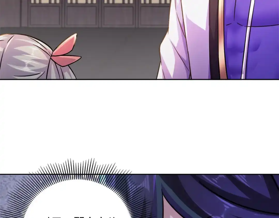 《修仙狂徒》第198话 招募丫鬟 第75页