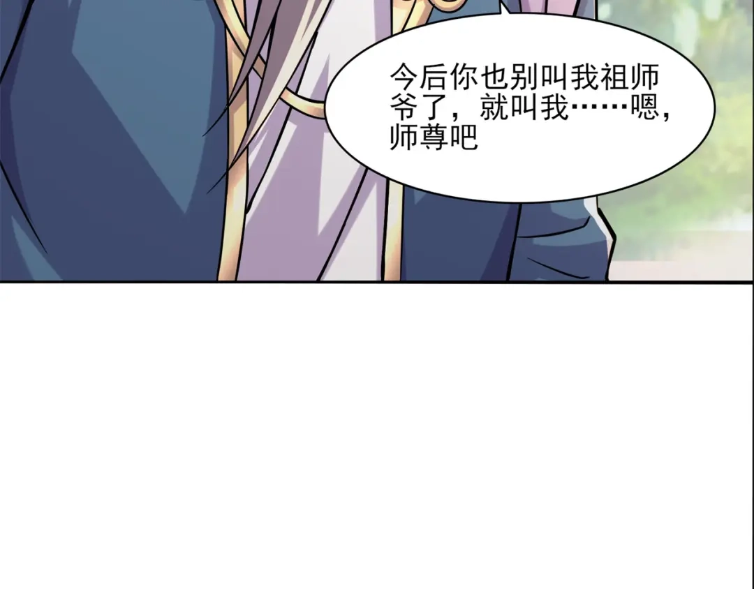 《修仙狂徒》第198话 招募丫鬟 第14页