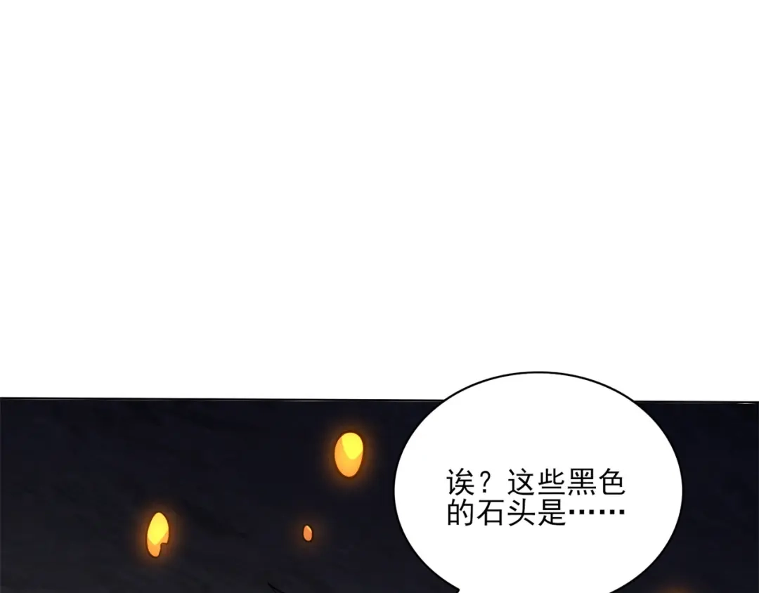 《修仙狂徒》第199话 九转引灵大阵 第72页