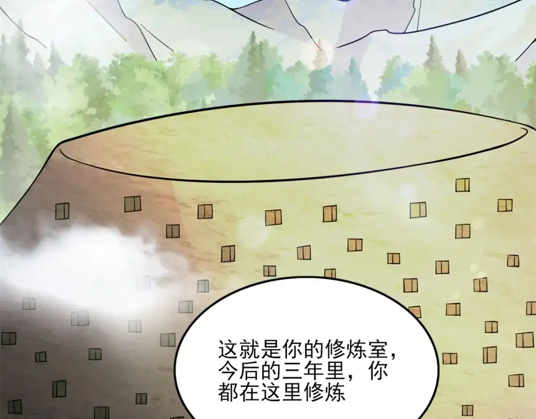 《修仙狂徒》第199话 九转引灵大阵 第54页