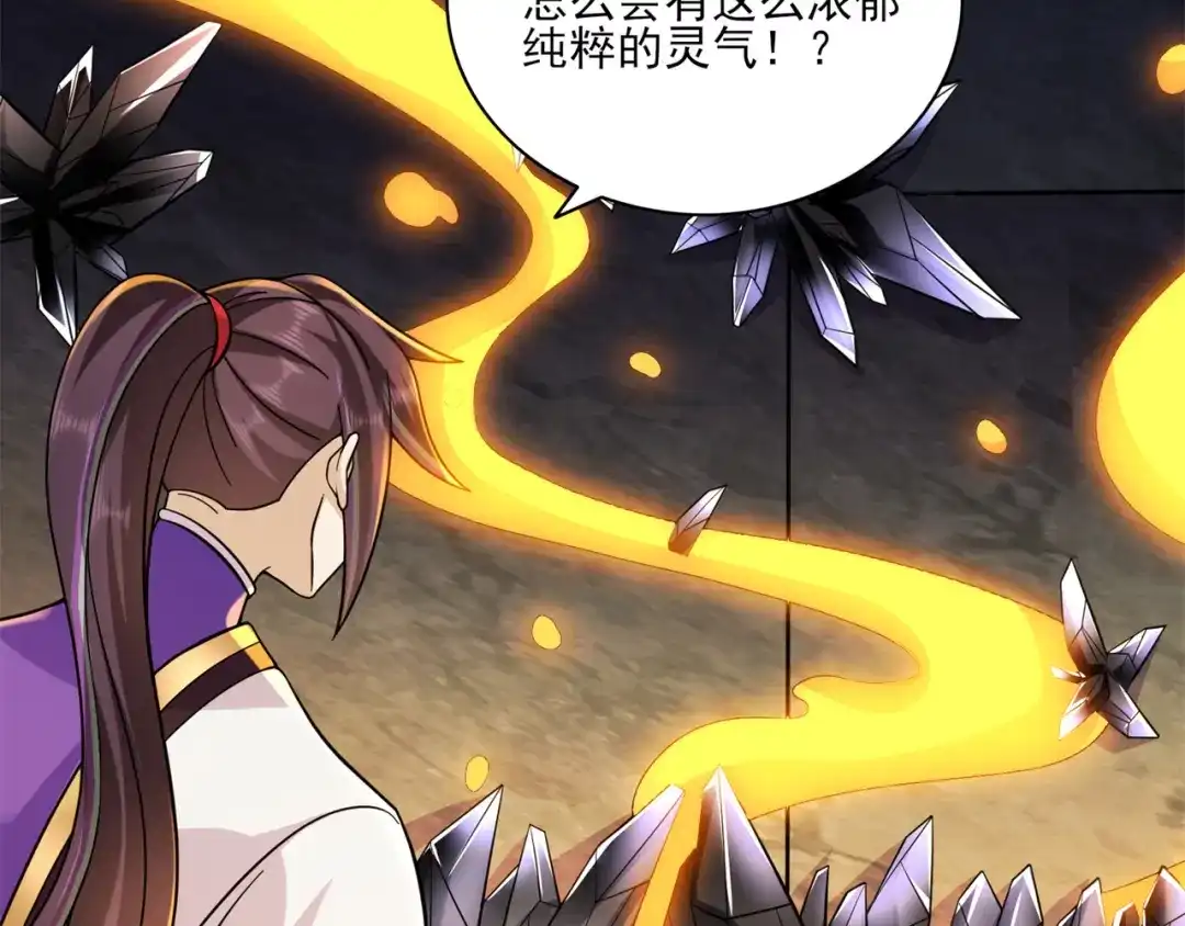 《修仙狂徒》第199话 九转引灵大阵 第70页