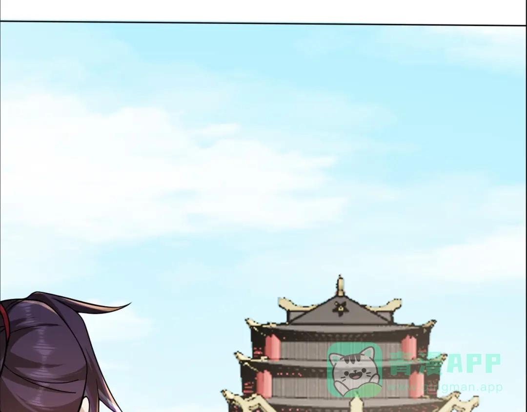 《修仙狂徒》第199话 九转引灵大阵 第16页
