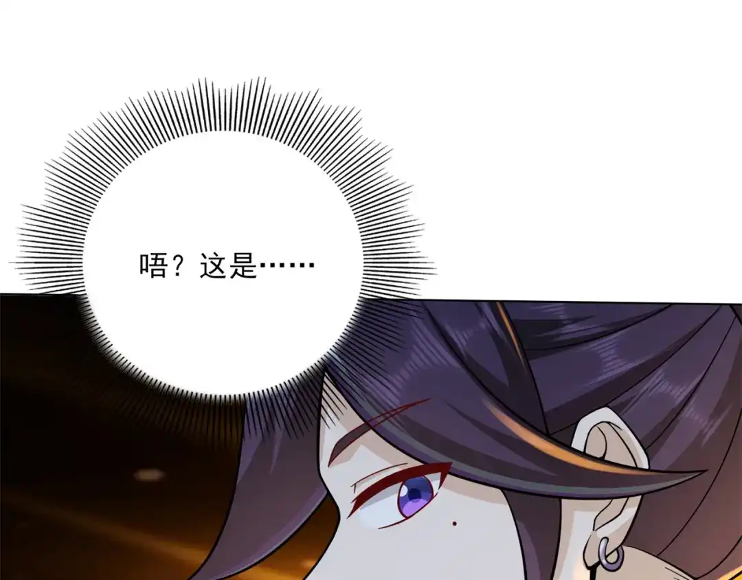《修仙狂徒》第199话 九转引灵大阵 第67页