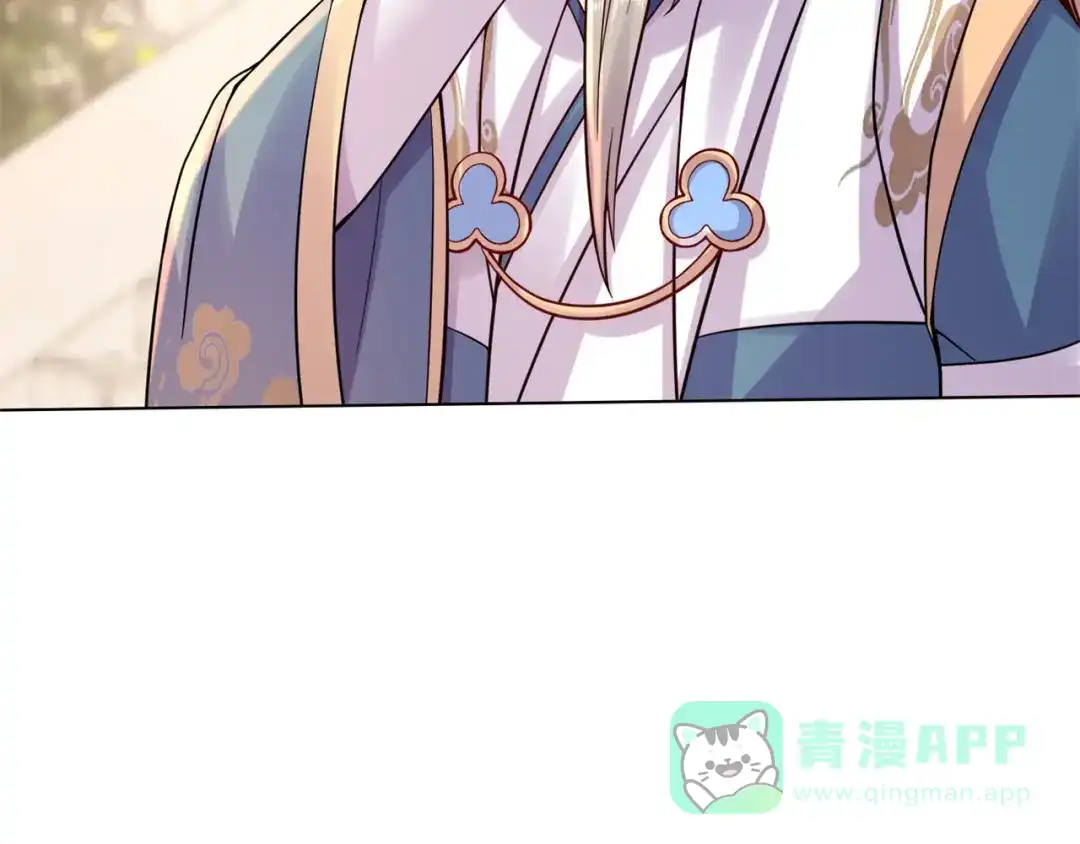 《修仙狂徒》第199话 九转引灵大阵 第26页