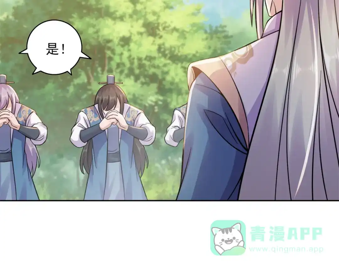《修仙狂徒》第199话 九转引灵大阵 第91页