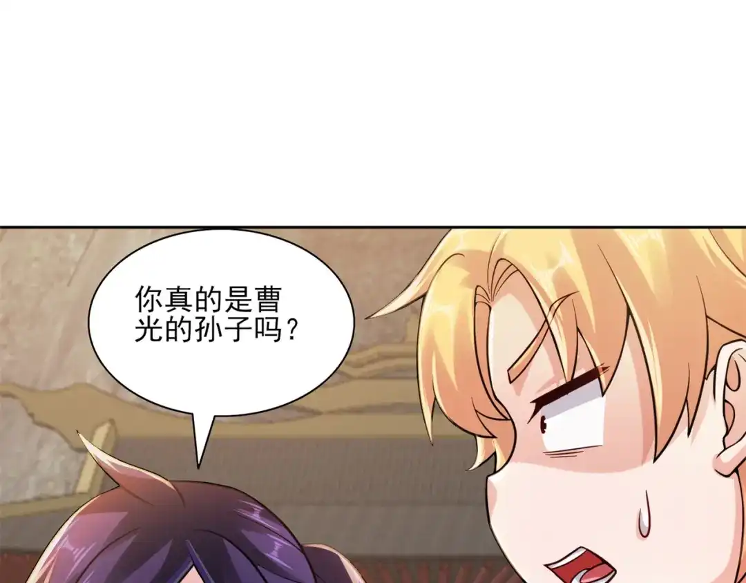 《修仙狂徒》第199话 九转引灵大阵 第35页