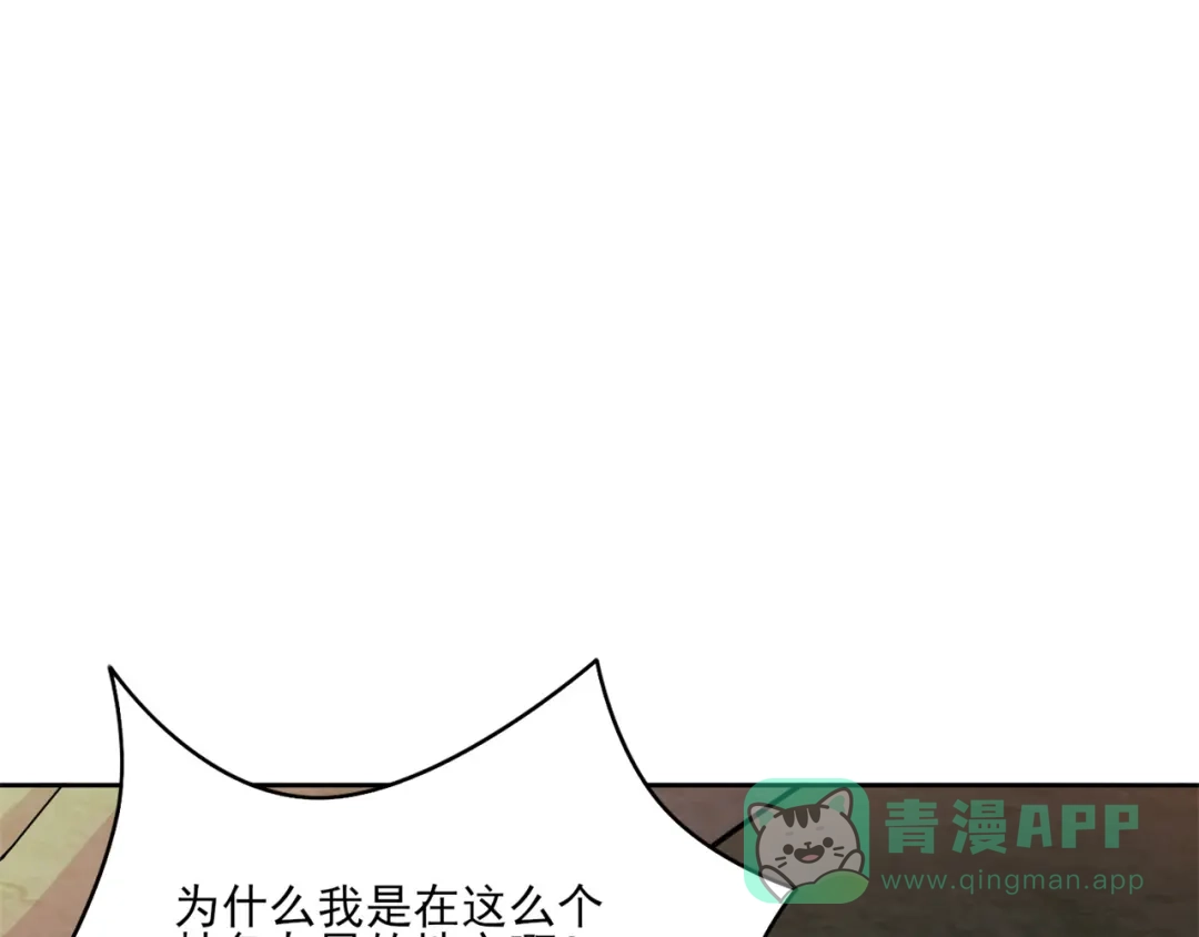 《修仙狂徒》第199话 九转引灵大阵 第56页